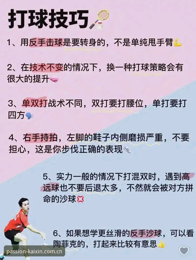 解析开心体育平台的8个用户评价关键点，助你快速上手攻略