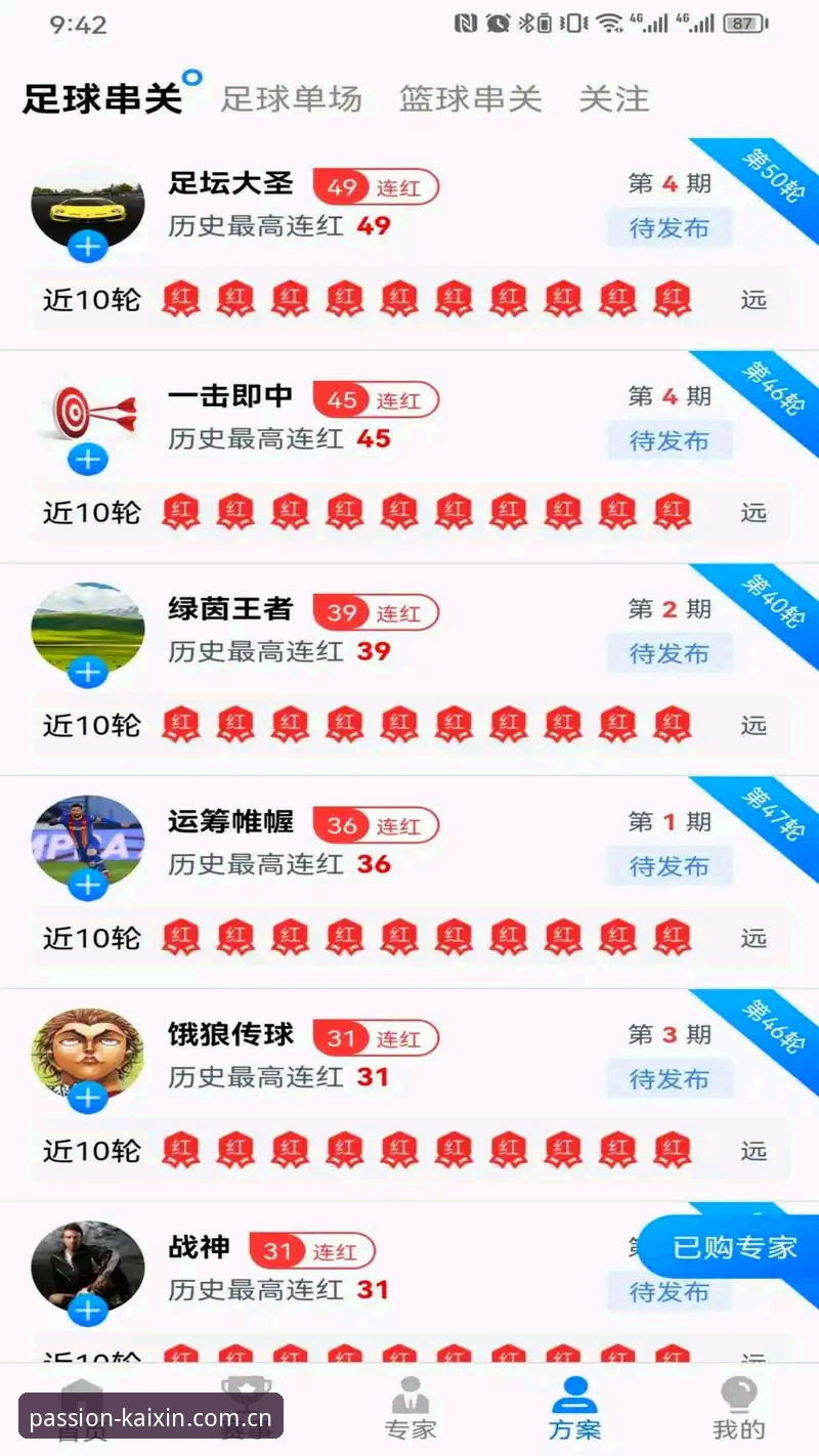 开心体育版本更新全面解析：从v2.0.0看用户体验与功能优化